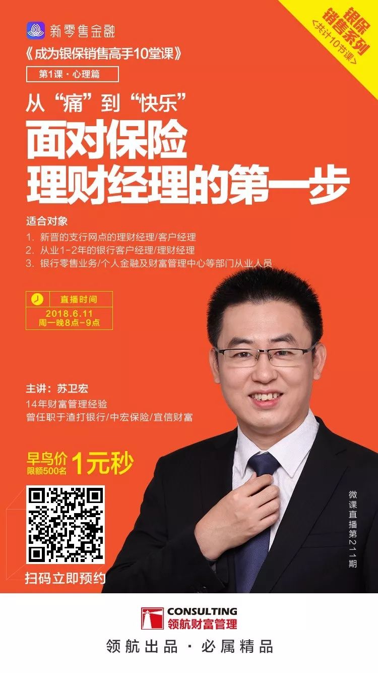 主持人赞美讲师开场白 保险公司包装讲师