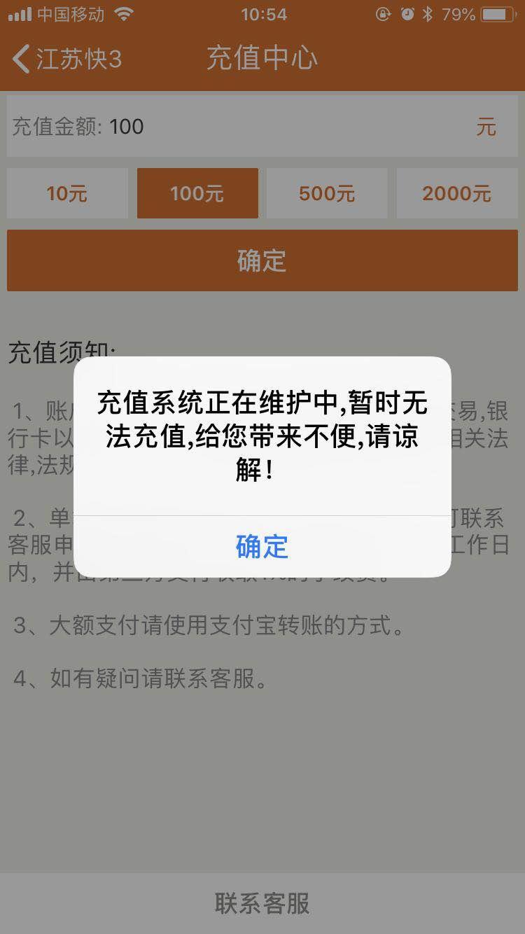 部分售彩应用已停止购买和充值业务。 售彩App界面截图