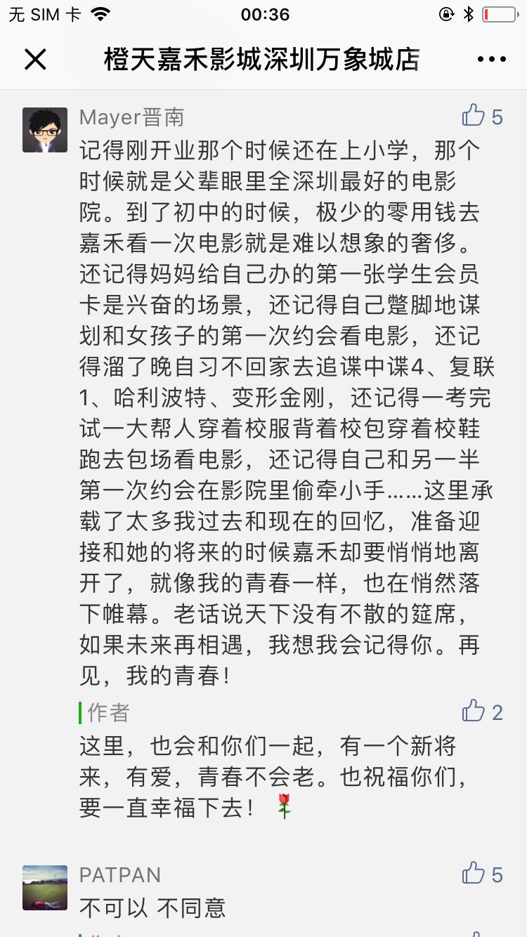 分享丨 橙天嘉禾影城深圳万象城店将撤场，回应：租约到期！华润万象影城将开业