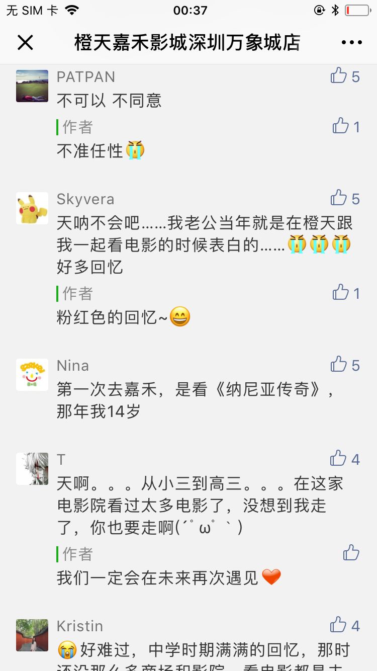 分享丨 橙天嘉禾影城深圳万象城店将撤场，回应：租约到期！华润万象影城将开业