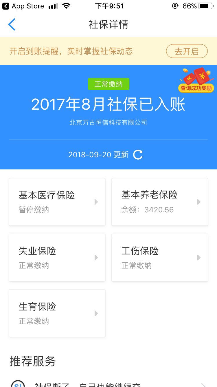 外卖骑手一年多没交社保？美团回应：正在解决