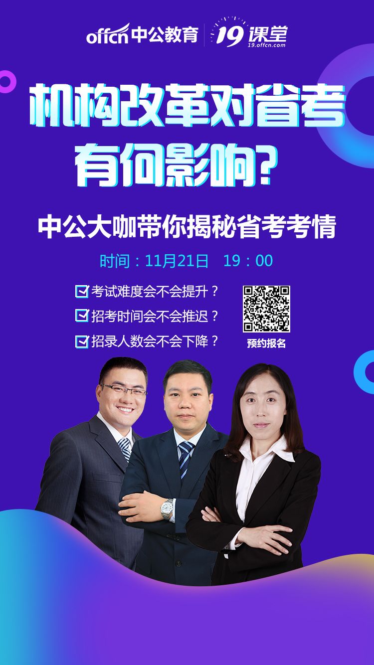 2019河北公务员考试职位分析,让你了解河北省