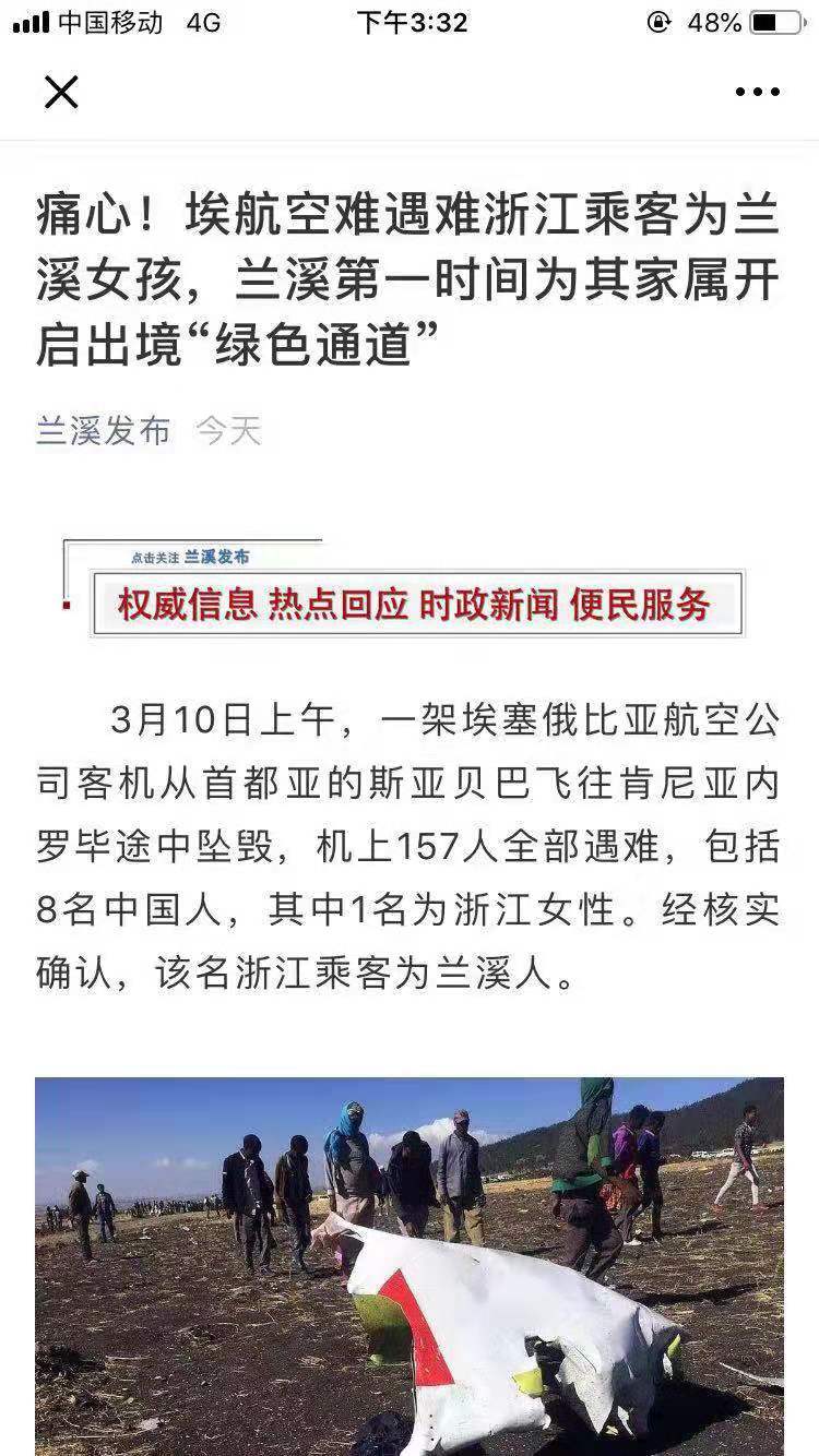 兰溪市委宣传部官方微信介绍,该女孩今年22岁,就读于宁波一大学。 兰溪市委官方微信截图。