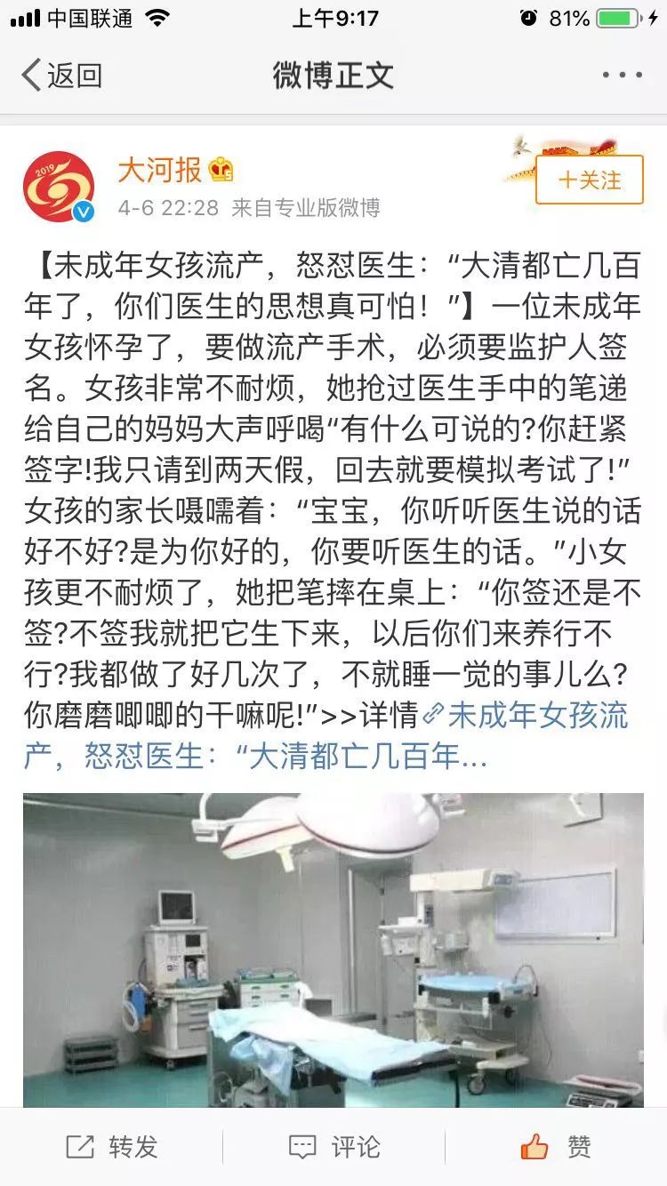 妈妈带未成年女儿流产遭怒怼：给女儿最大的财富，是懂得