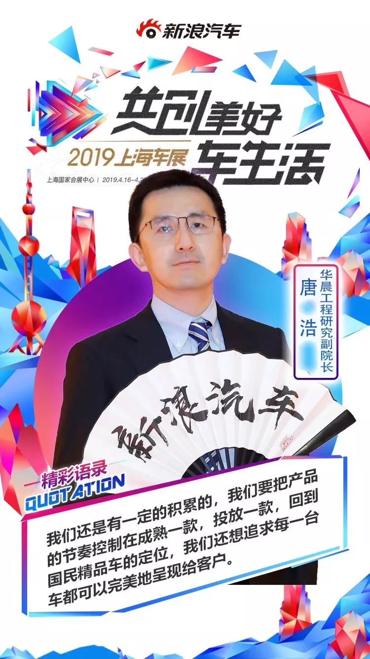 2019上海车展高端访谈：驾驭者眼中的行业风云