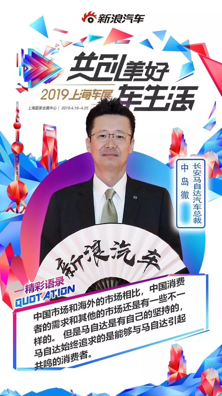 2019上海车展高端访谈:驾驭者眼中的行业风云