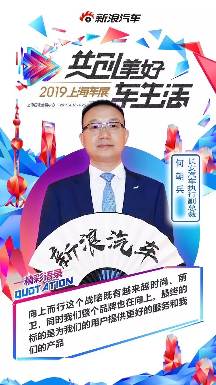 2019上海车展高端访谈:驾驭者眼中的行业风云