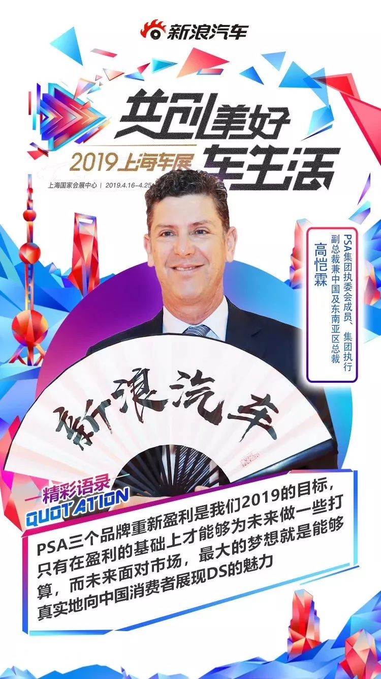 2019上海车展高端访谈:驾驭者眼中的行业风云