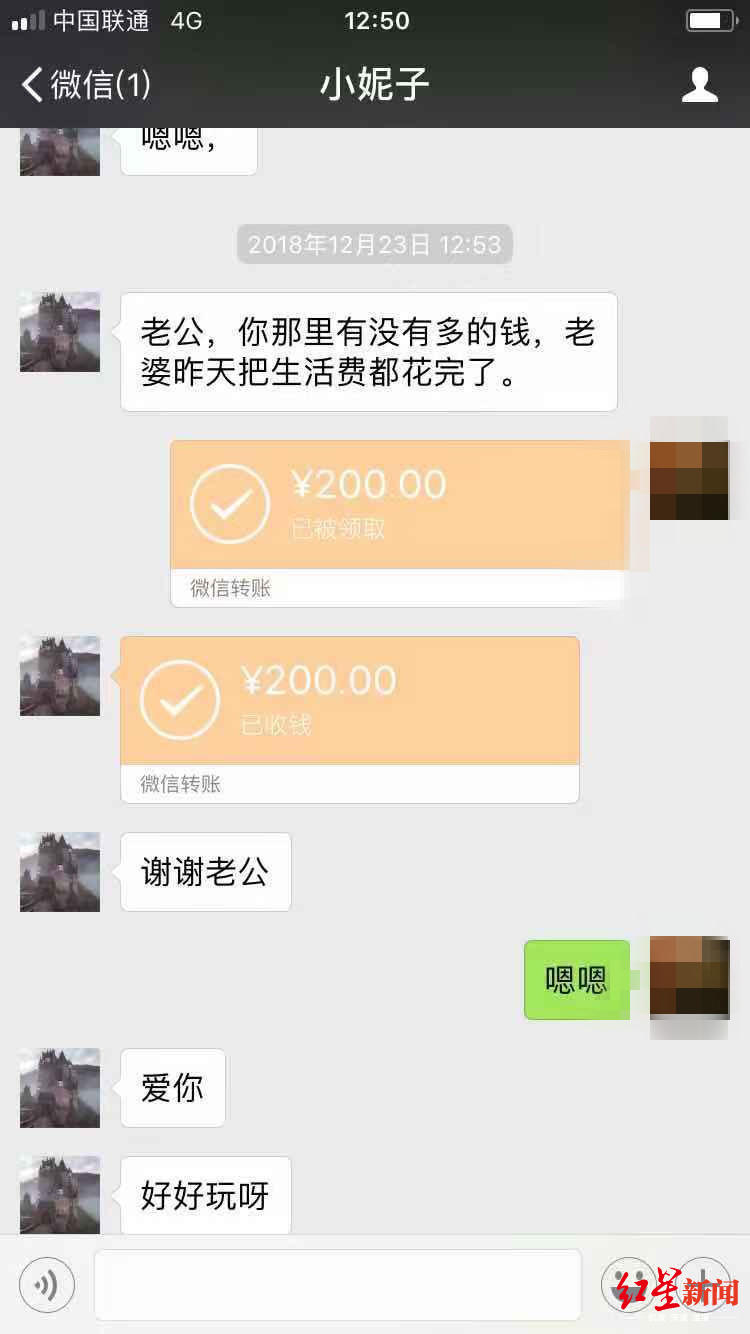 给网恋 女友 转账40多次 破案后才知是 抠脚大汉图片 61391 750x1334