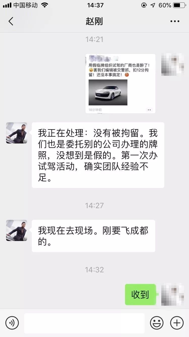 要试驾车吗？扣12分拘留那种，零跑汽车假临牌上路害媒体老师被处罚！