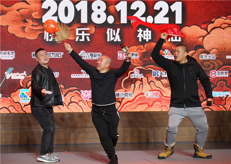 肖央新电影《天气预爆》在京举办发布会