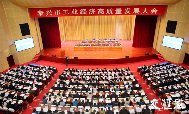 泰兴经济总量_泰兴经济开发区通行证