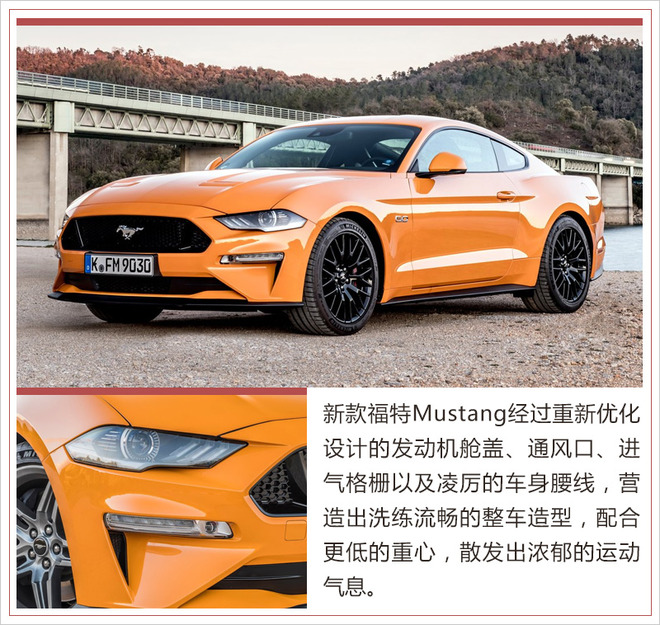 60万不到的美系大V8!新款福特Mustang正式上市