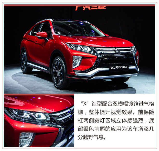 广汽三菱10月投产全新发动机 同步投产跨界SUV