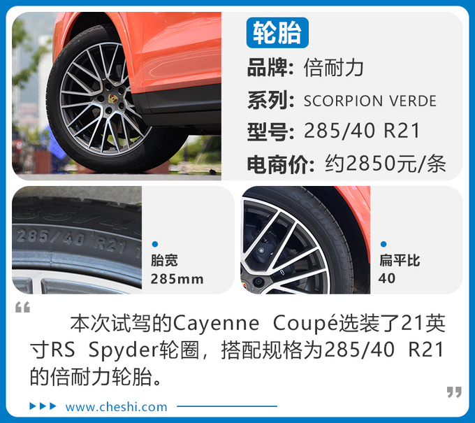 让宝马X6胆寒的对手 试驾保时捷Cayenne Coupé