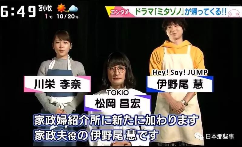 松冈昌宏如约回归 《家政夫三田园》将推出第三季