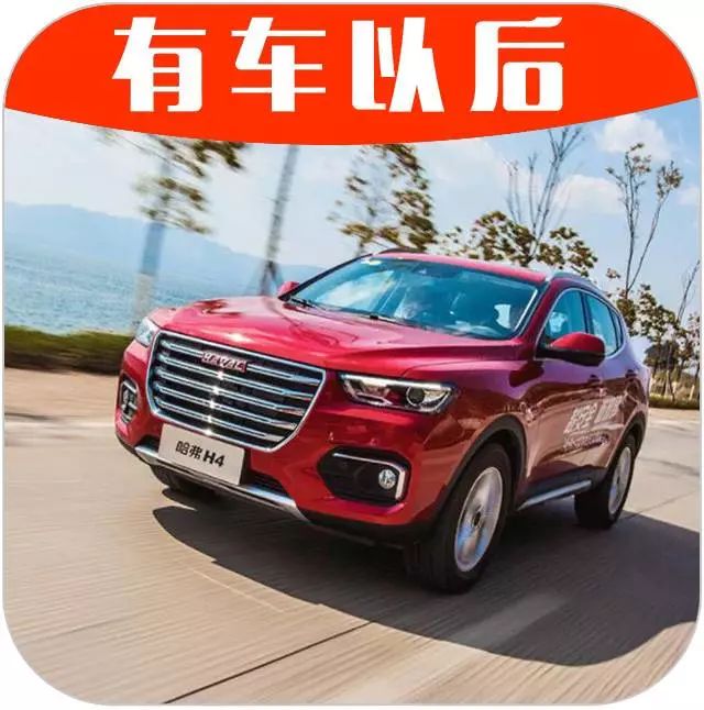 哈弗H6小弟，国产新派SUV标杆，到底值得买吗？【60秒说车】