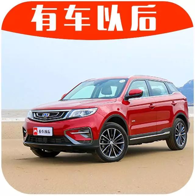 上网不要钱！吉利最火SUV出2018款，誓要干掉哈弗H6！【试驾】