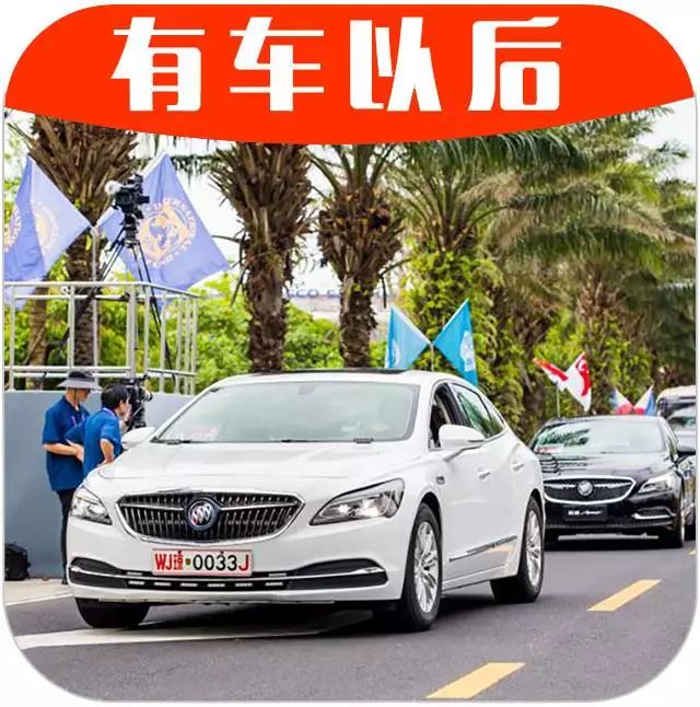 有驾照的别错过！2款2018博鳌论坛唯一指定用车，砖叔邀你来体验！