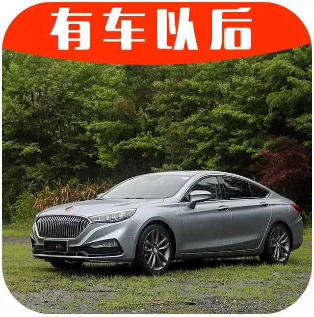 【试驾】最新、最年轻红旗大轿车，伟大复兴从TA开始？