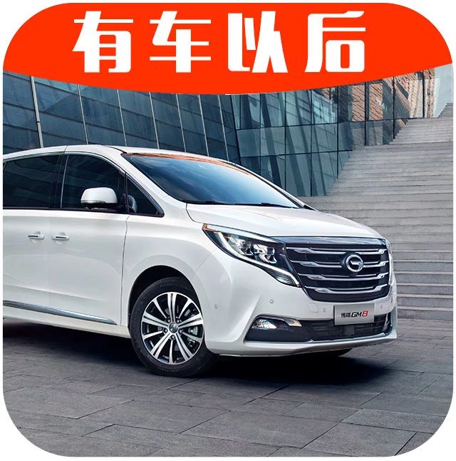 GL8最担心的事发生了，这台中国品牌MPV上市不到半年就火了！