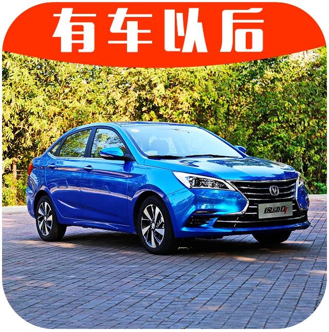 自动挡+倒车雷达+倒车影像，这几款8万不到的轿车都齐了