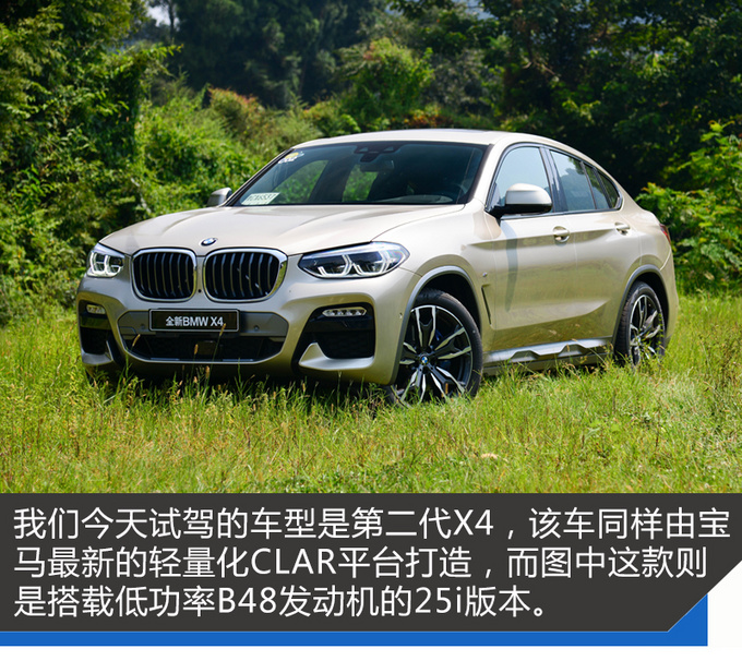 喜欢X6却买不起？全新BMW X4绝对可以完成你梦想