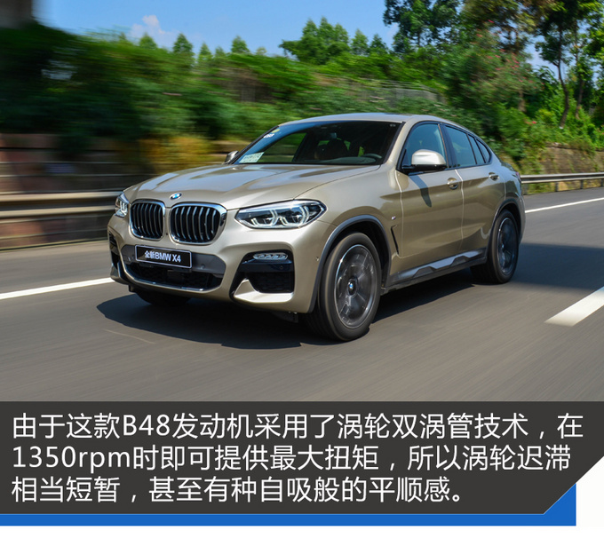 喜欢X6却买不起？全新BMW X4绝对可以完成你梦想