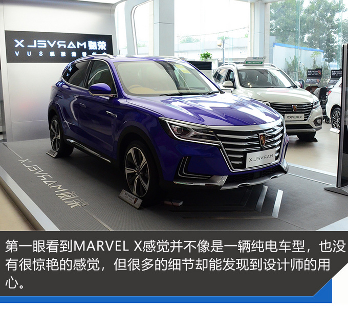 荣威MARVEL X到店实拍 惊艳外表+炫酷内饰 国产科技潮物