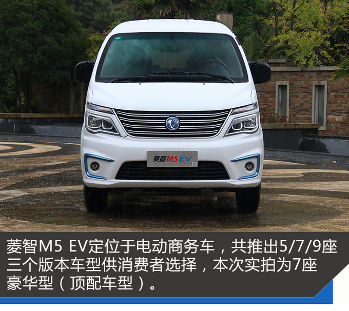 续航里程超350公里的超大空间MPV 补贴后不足14万