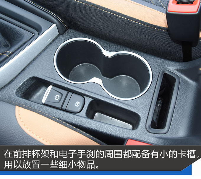 不仅仅配备星辉展翼格栅 全新瑞风S4触控空调面板更抢眼