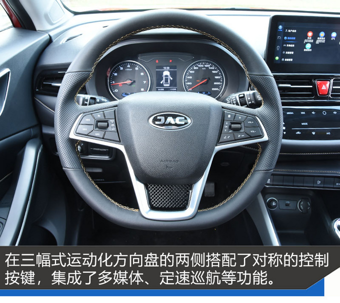 不仅仅配备星辉展翼格栅 全新瑞风S4触控空调面板更抢眼