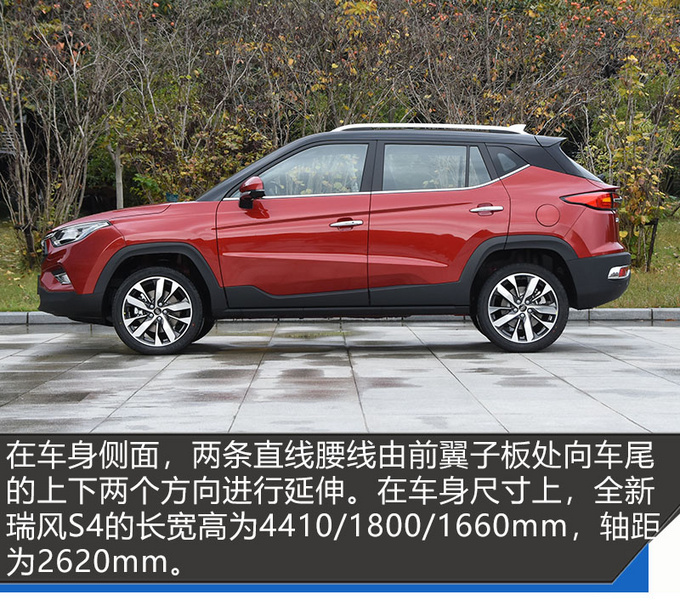 不仅仅配备星辉展翼格栅 全新瑞风S4触控空调面板更抢眼