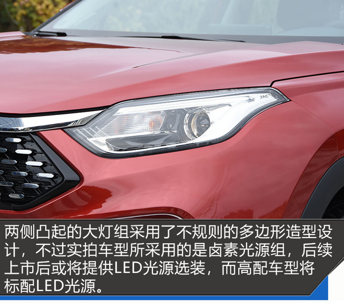 不仅仅配备星辉展翼格栅 全新瑞风S4触控空调面板更抢眼