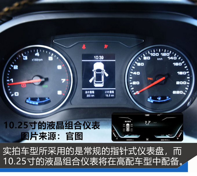 不仅仅配备星辉展翼格栅 全新瑞风S4触控空调面板更抢眼