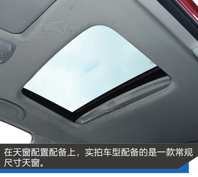 不仅仅配备星辉展翼格栅 全新瑞风S4触控空调面板更抢眼