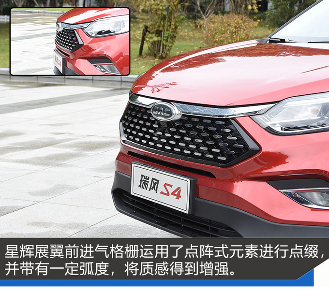 不仅仅配备星辉展翼格栅 全新瑞风S4触控空调面板更抢眼
