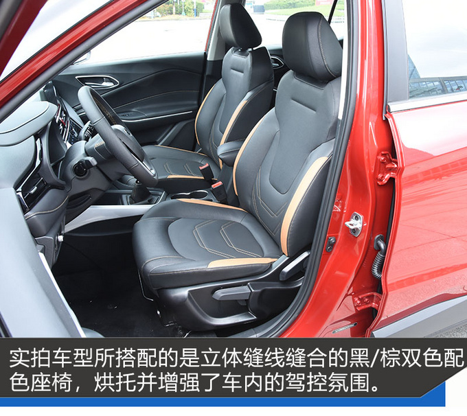 不仅仅配备星辉展翼格栅 全新瑞风S4触控空调面板更抢眼