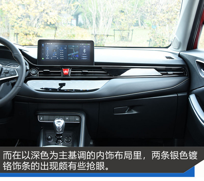 不仅仅配备星辉展翼格栅 全新瑞风S4触控空调面板更抢眼