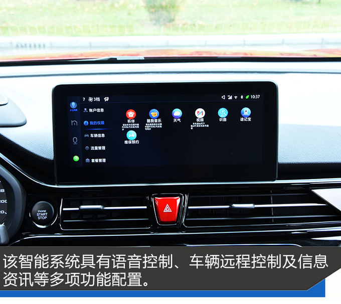 不仅仅配备星辉展翼格栅 全新瑞风S4触控空调面板更抢眼