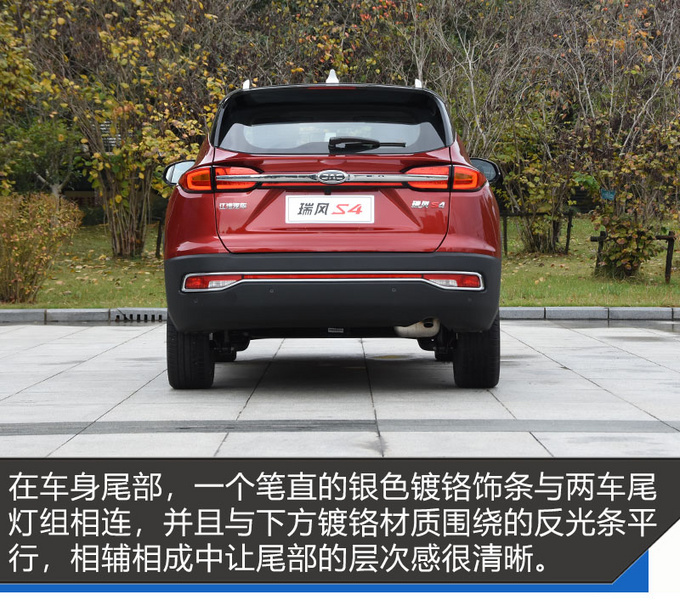 不仅仅配备星辉展翼格栅 全新瑞风S4触控空调面板更抢眼