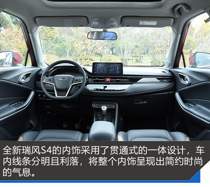 不仅仅配备星辉展翼格栅 全新瑞风S4触控空调面板更抢眼
