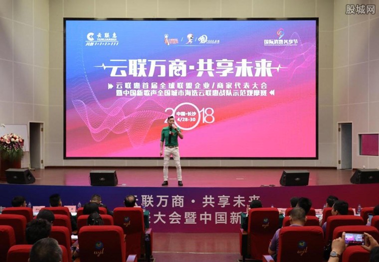 云联惠买车骗局 云联惠号称每日返还2000万