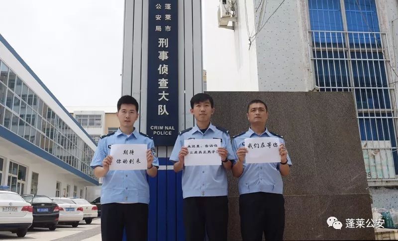 想当警察的烟台考生注意!这里有一份山东警察学院招生简章