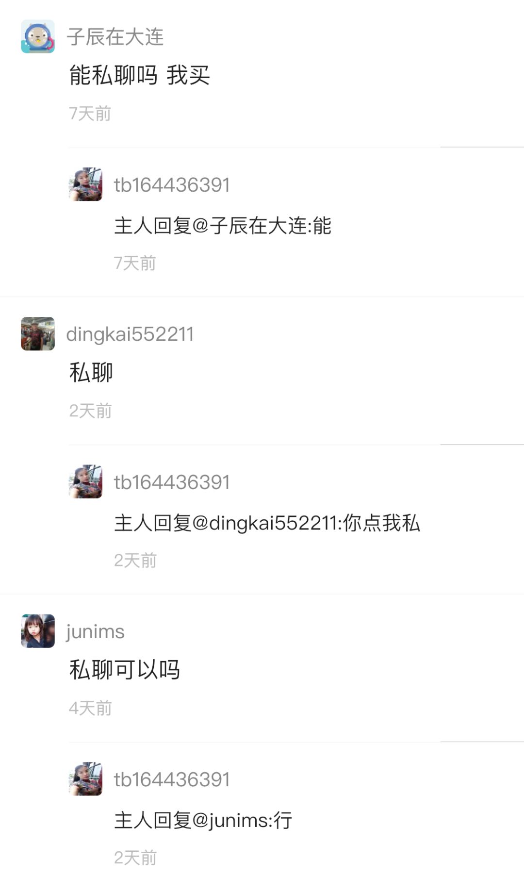 在闲鱼上卖二手脏内衣的女大学生