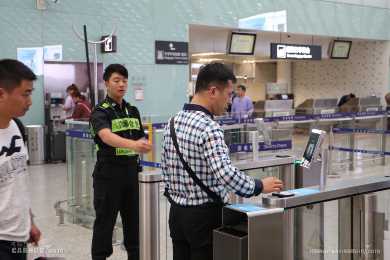 民航安检安保周报:深圳机场实施差异化安检
