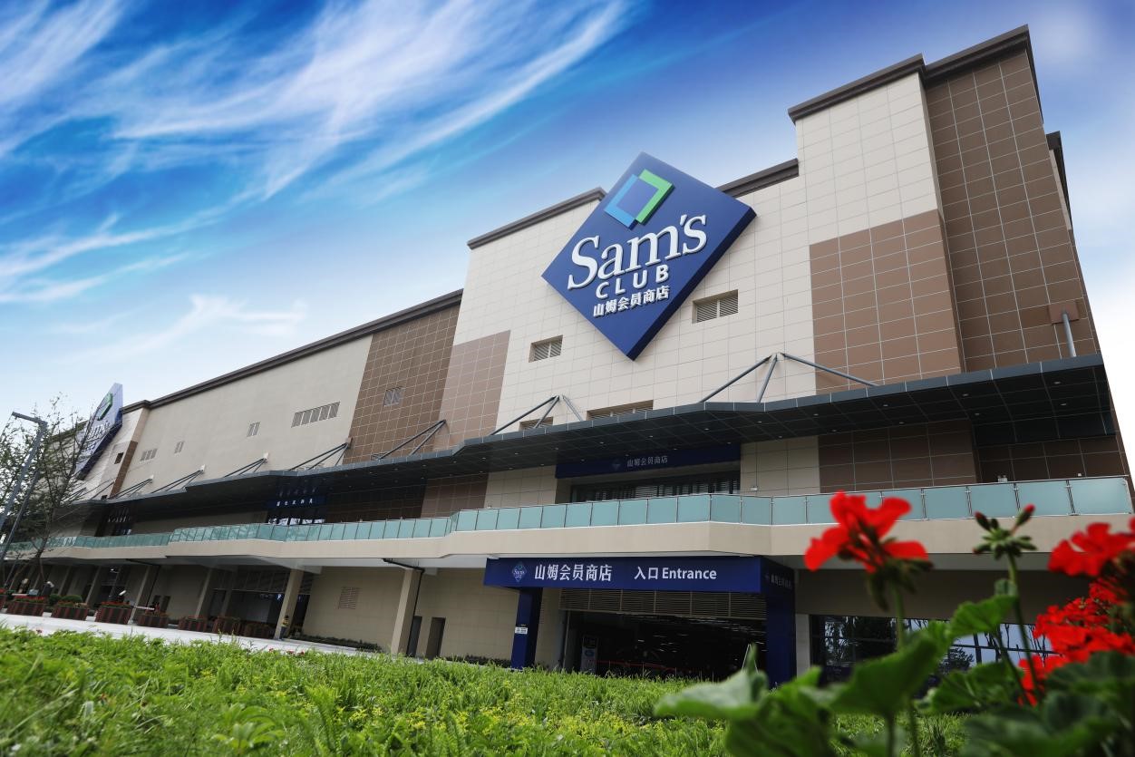 山姆会员商店来成都了,就在华侨城
