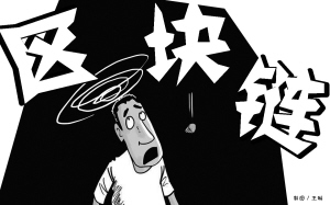 注册区块链公司灰色产业链调查:空壳转让15万