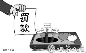 1月份3家险企因朋友圈销售误导被罚 三大惯用手法成营销套路