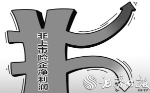 141家非上市险企业绩扫描：70家寿险净赚181亿 71家财险却亏损1.8亿